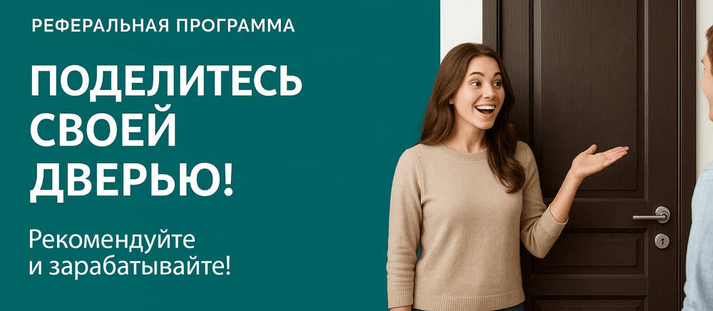 Реферальная программа Брянск